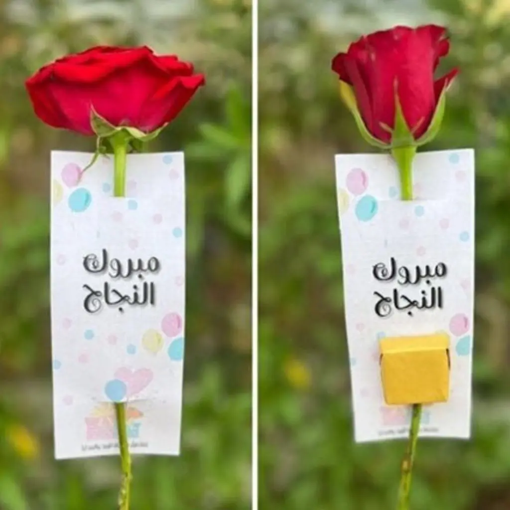 تاق "مبروك النجاح"